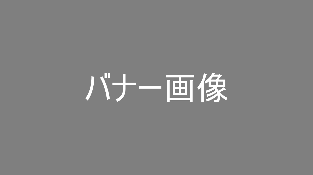 【店舗1】お知らせタイトル No.3